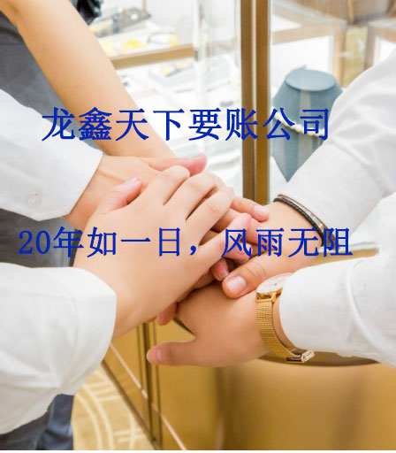 民丰要账公司