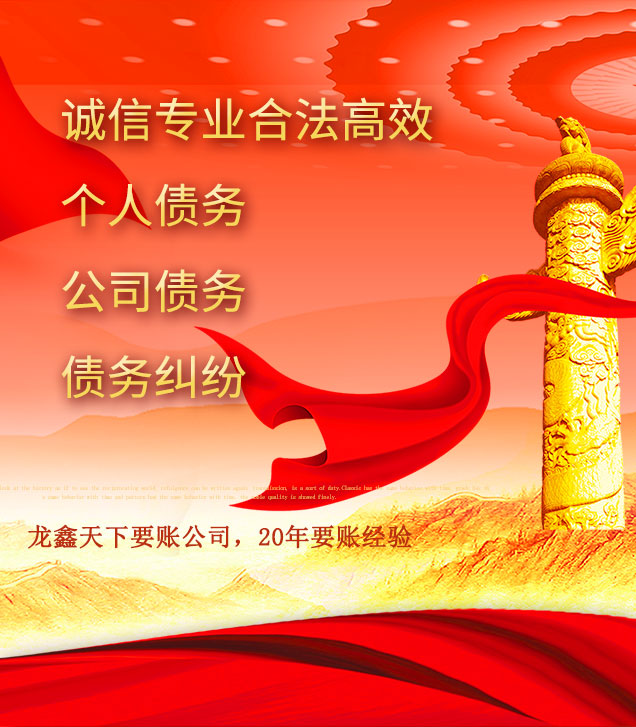 民丰讨债公司